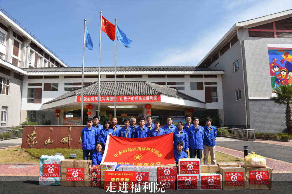 走進(jìn)福利院、慰問消防官兵